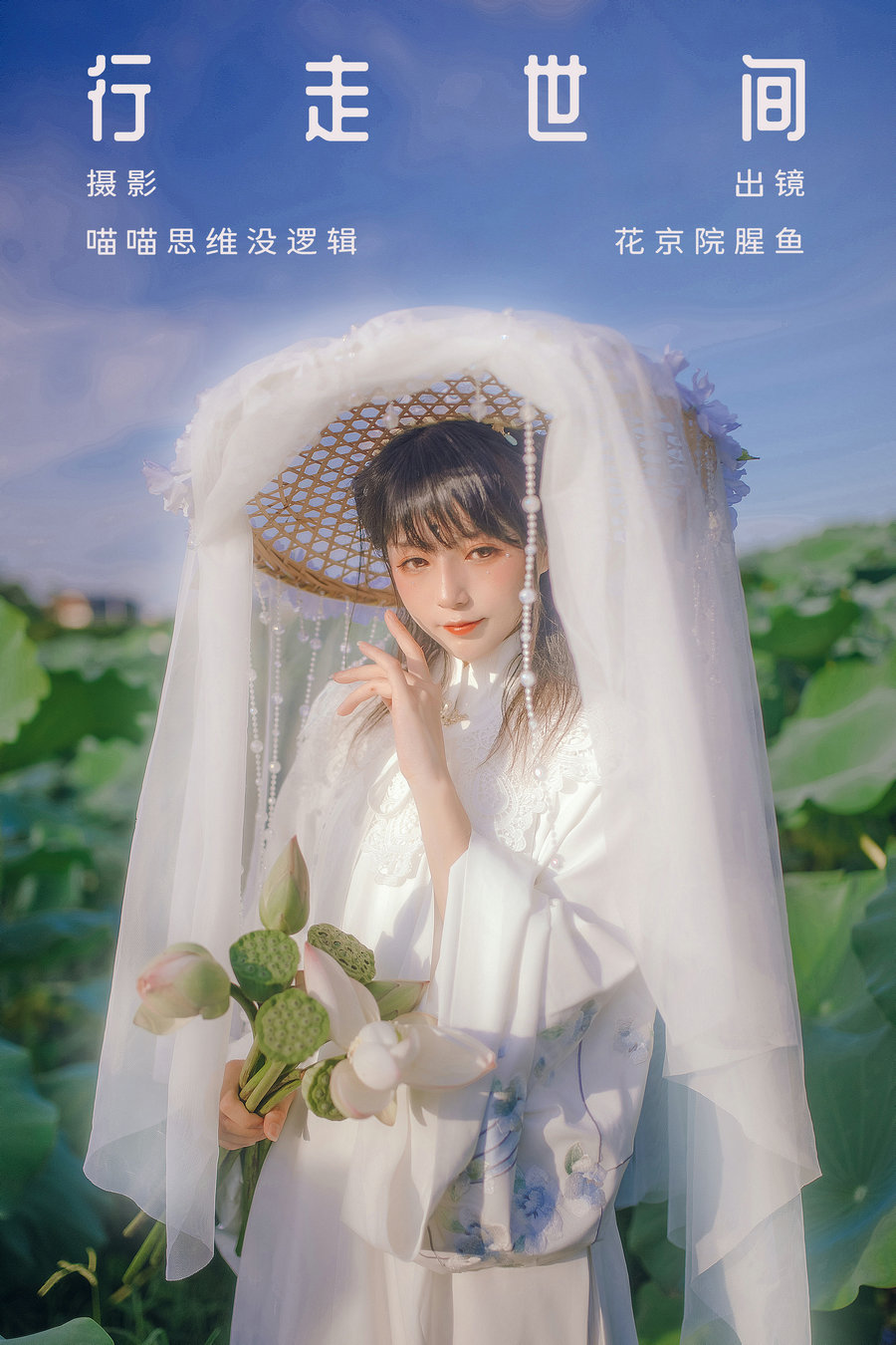 [YITUYU]艺图语 2023.10.09 行走世间 花京院腥鱼 [28P-706MB]-绅士图