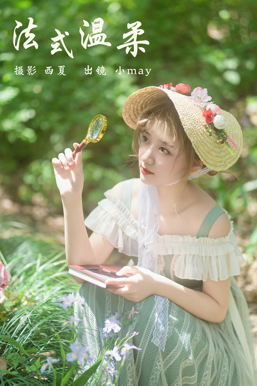 [YITUYU]艺图语 2024.03.20 法式温柔 Mayilvu [31P-638MB]-绅士图