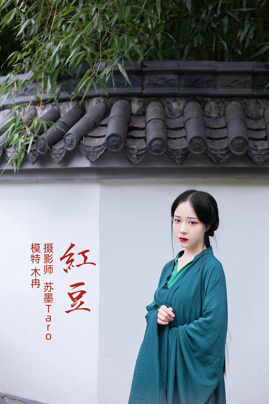 / YITUYU /艺图语 2021.11.01 红豆 木冉 / 40P-480MB / 机构-艺库