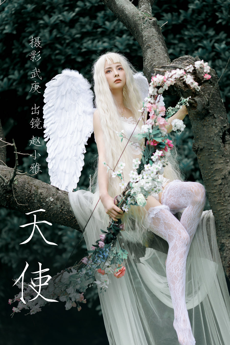 / YITUYU /艺图语 2023.06.19 天使 赵小雅 / 21P-412MB / 机构-艺库