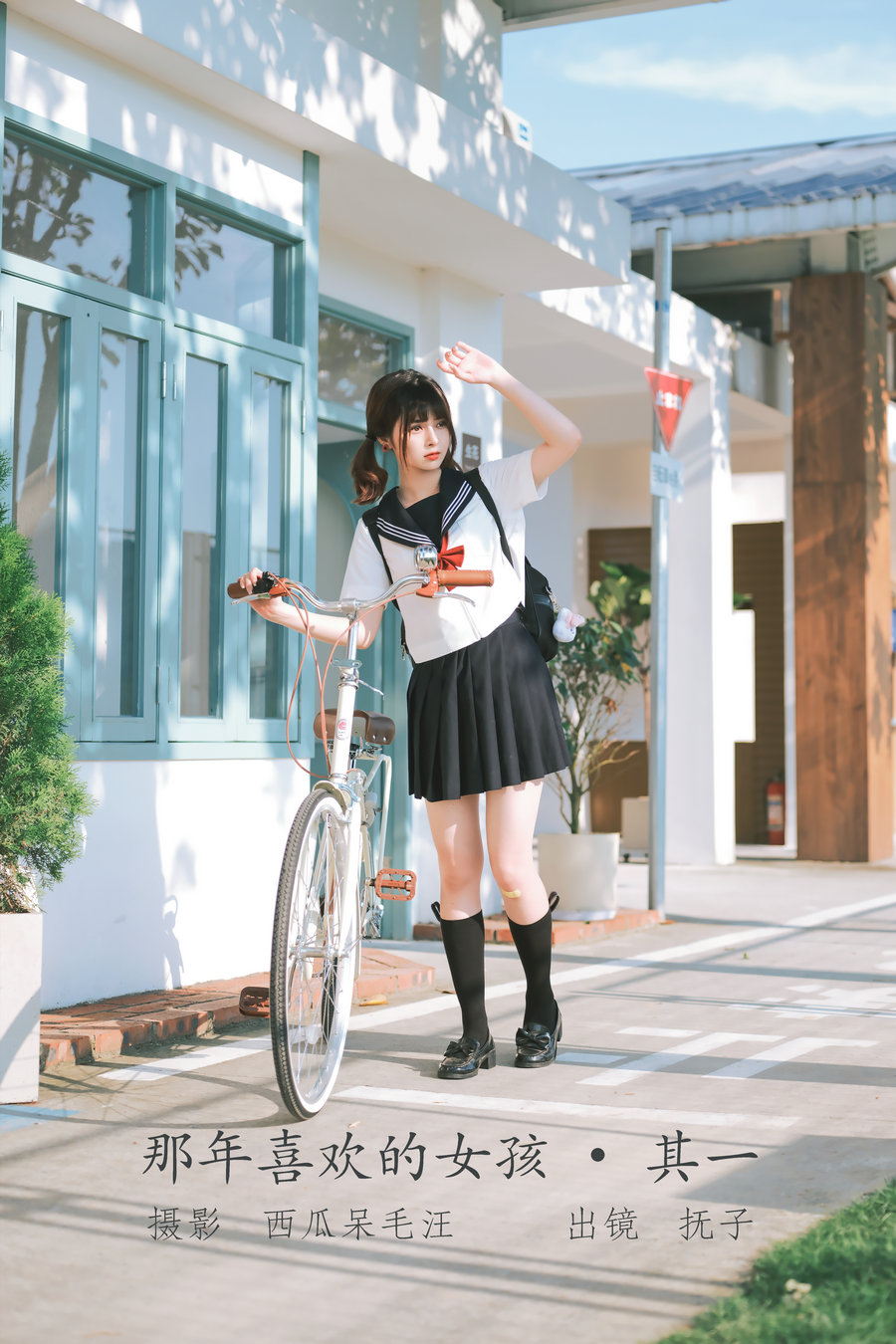 / YITUYU /艺图语 2022.06.04 那年喜欢的女孩 • 其一 河豚抚子 / 34P-1.38GB / 机构-艺库