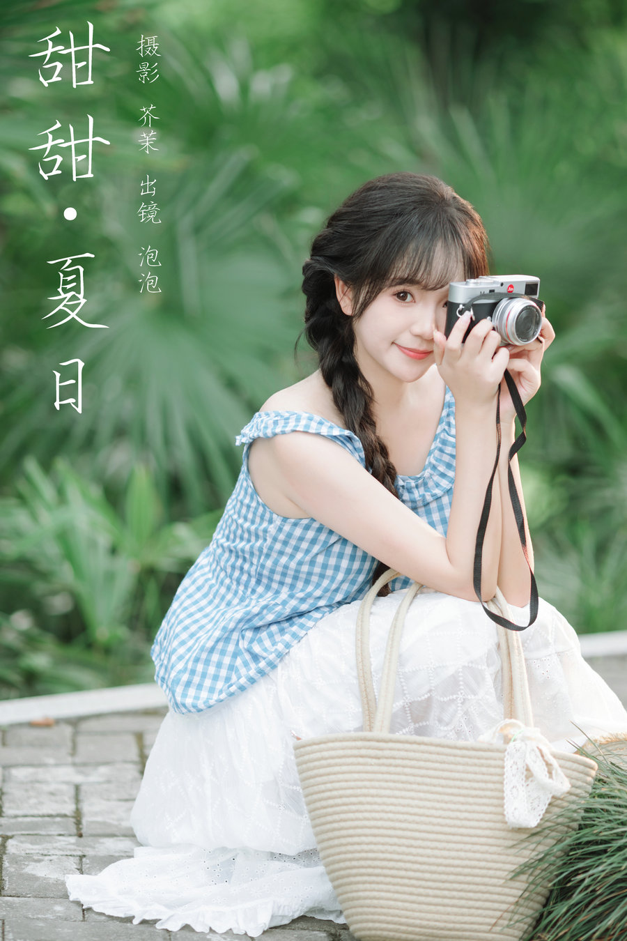 / YITUYU /艺图语 2024.12.01 甜甜夏日 鱼泡泡 / 28P-474MB /-艺库