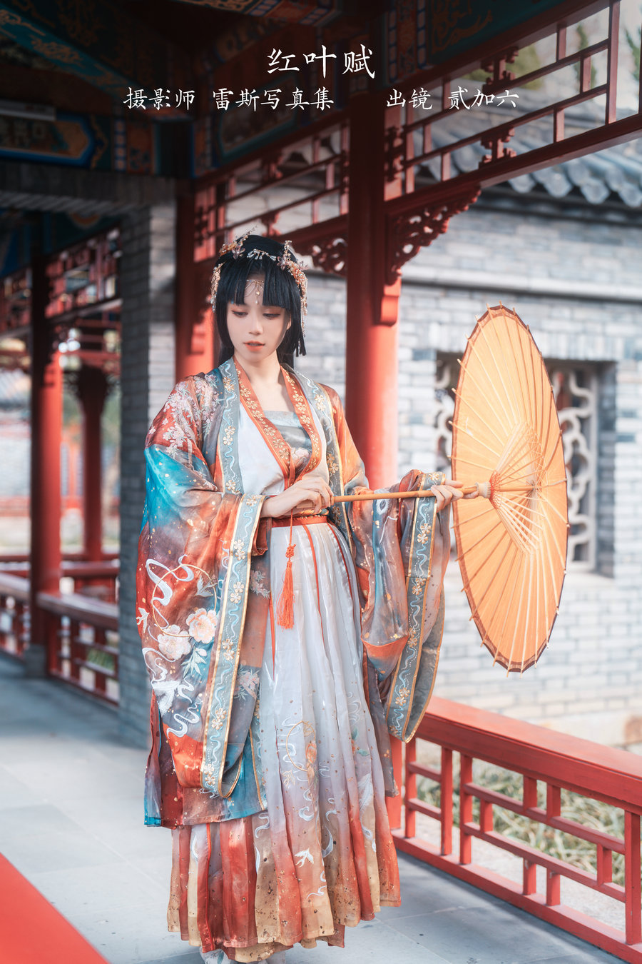 / YITUYU /艺图语 2023.02.22 红叶赋 贰加六 / 25P-298MB / 机构-艺库