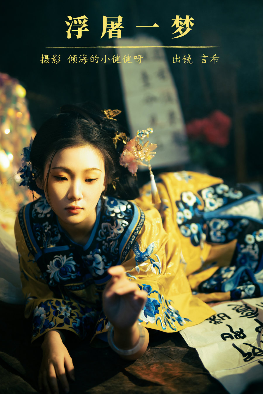 [YITUYU]艺图语 2023.12.16 浮屠一梦 相望回首喵喵喵 [33P-470MB]-绅士图
