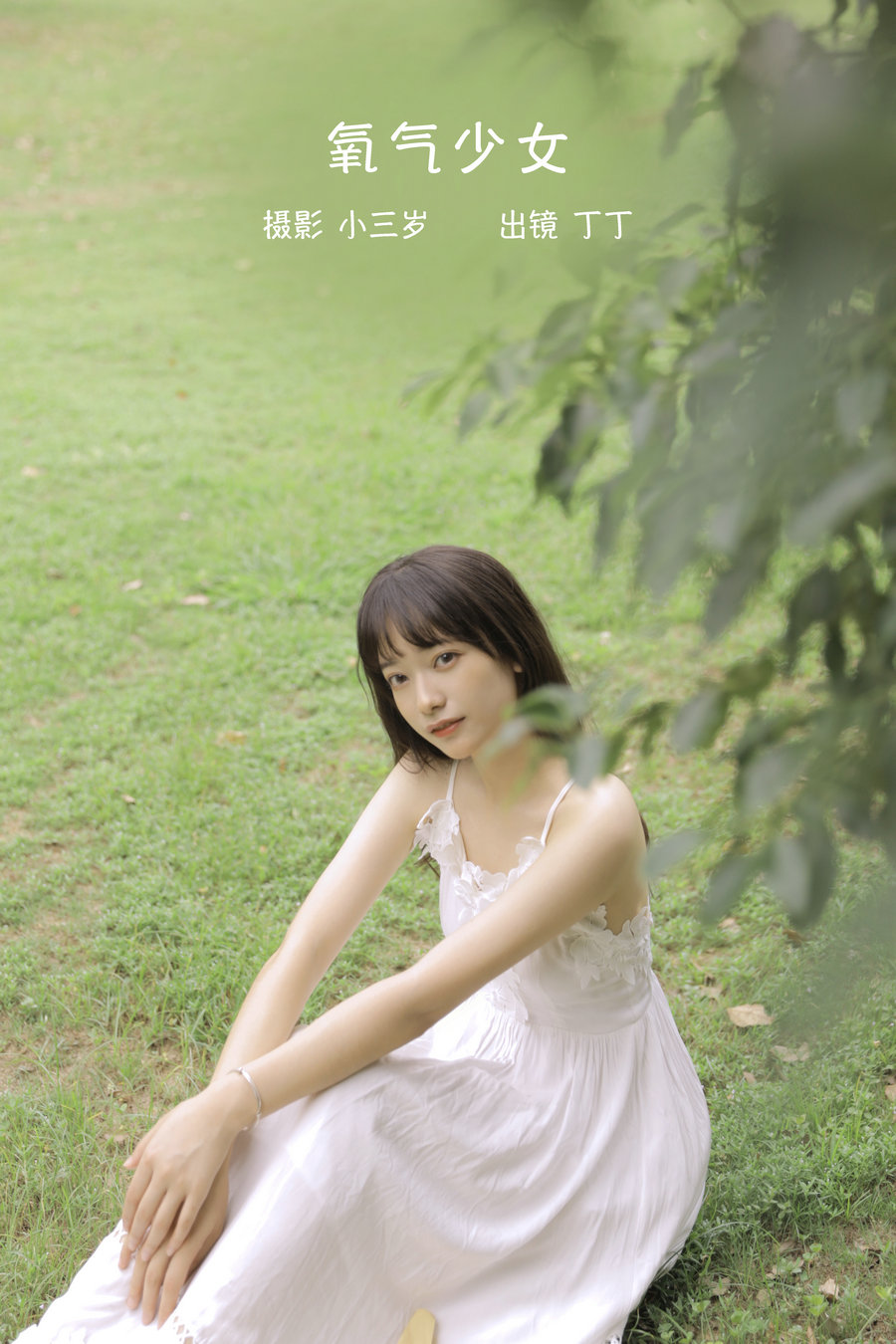 / YITUYU /艺图语 2022.10.30 氧气少女 丁丁 / 23P-214MB / 机构-艺库