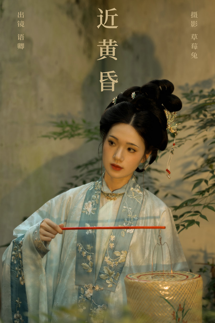 / YITUYU /艺图语 2024.10.10 近黄昏 语卿 / 19P-182MB / 机构-艺库
