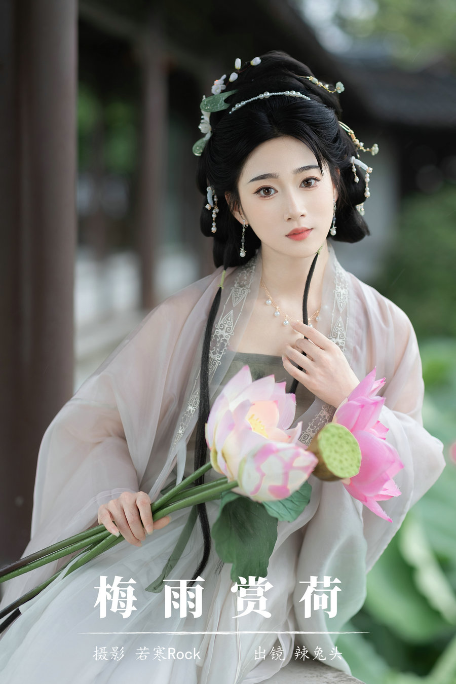 / YITUYU /艺图语 2024.09.06 梅雨赏荷 辣兔头 / 28P-262MB / 机构-艺库