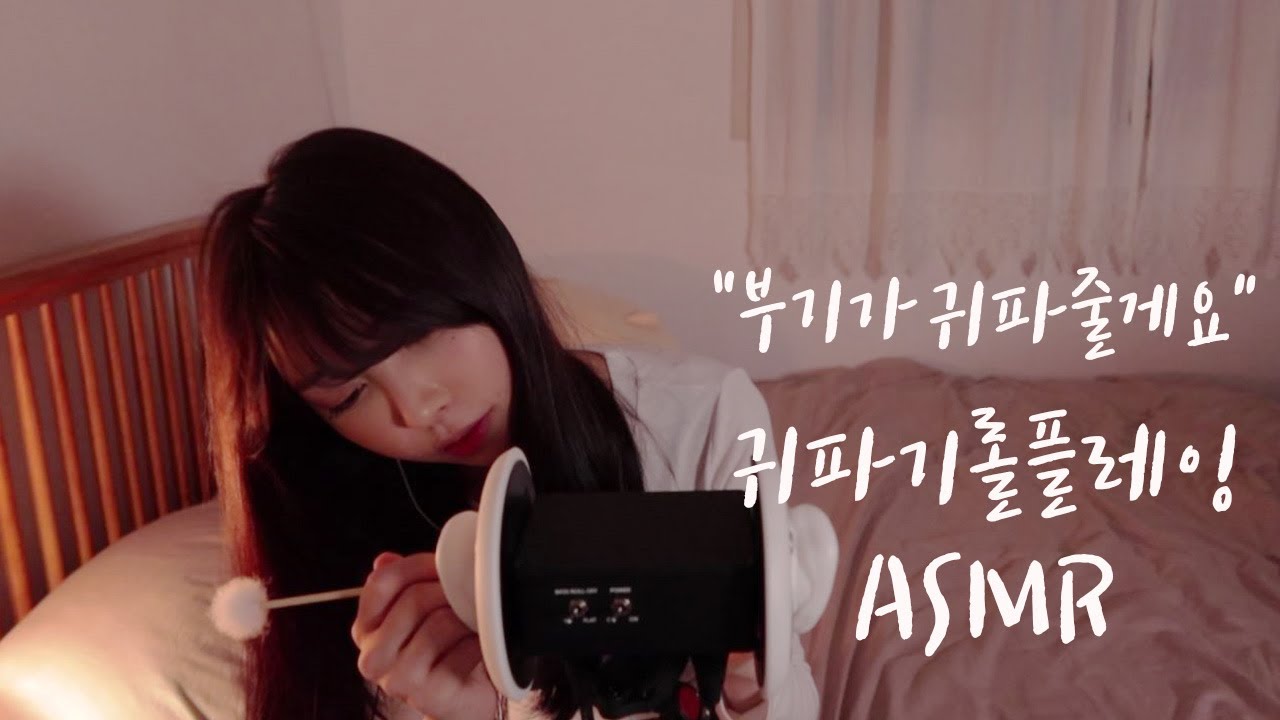 温柔的梵天掏耳|耳朵按摩|角色扮演ASMR-노부기 / 韩国ASMR-绅士图
