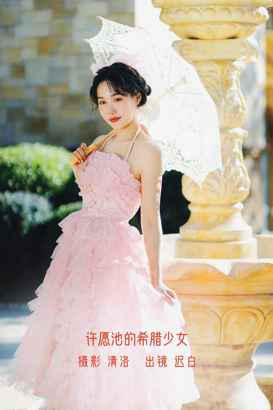 / YITUYU /艺图语 2022.10.05 许愿池的希腊少女 迟白 / 27P-273MB / 机构-艺库