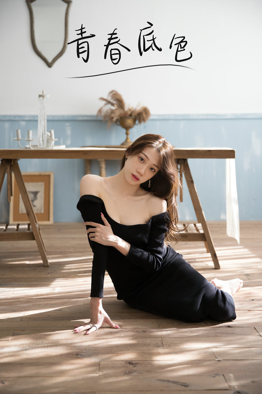 / YITUYU /艺图语 2021.09.23 青春底色 一朵大晶晶 / 24P-325MB / 机构-艺库