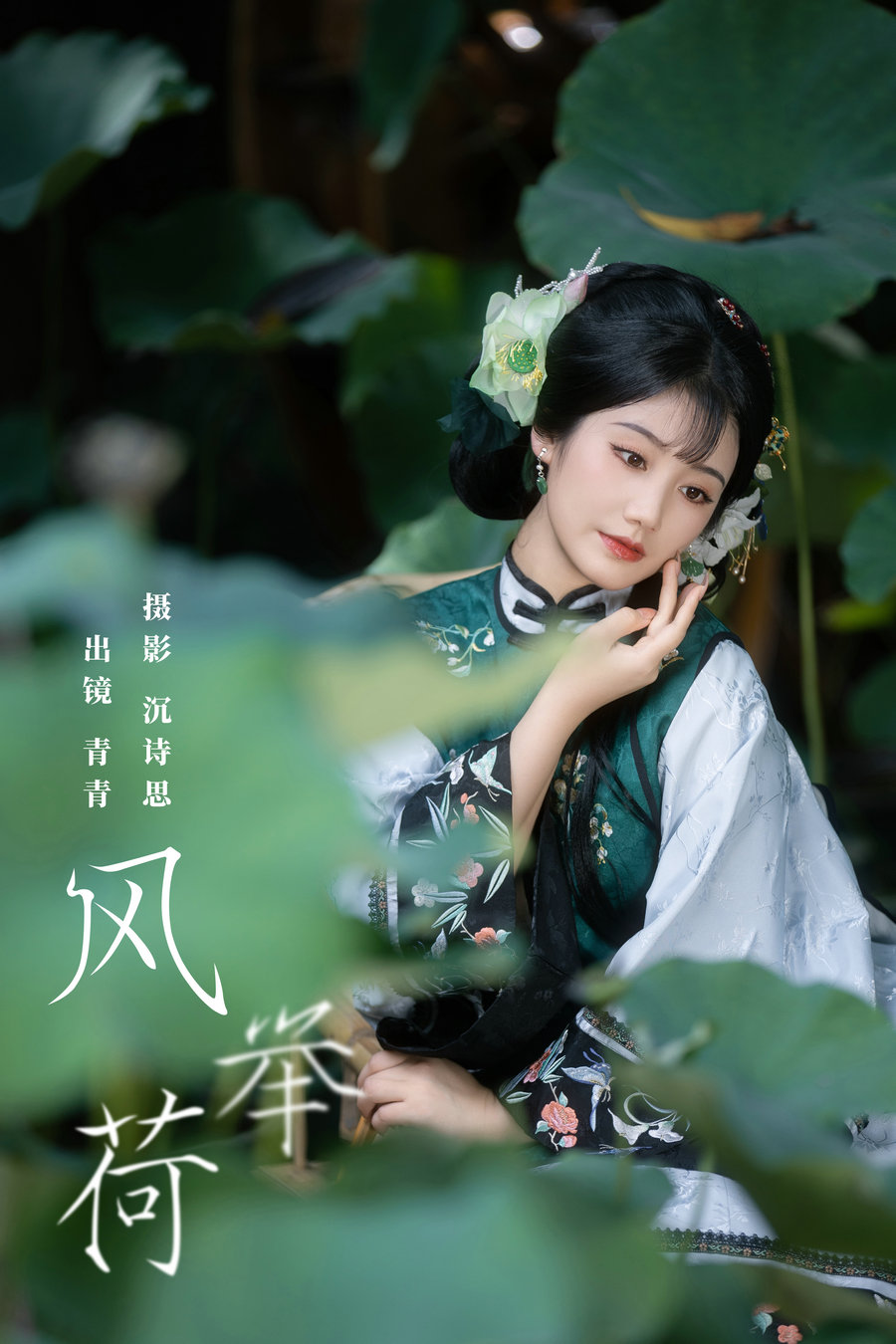 / YITUYU /艺图语 2023.11.03 风举荷 青青 / 21P-210MB / 机构-艺库