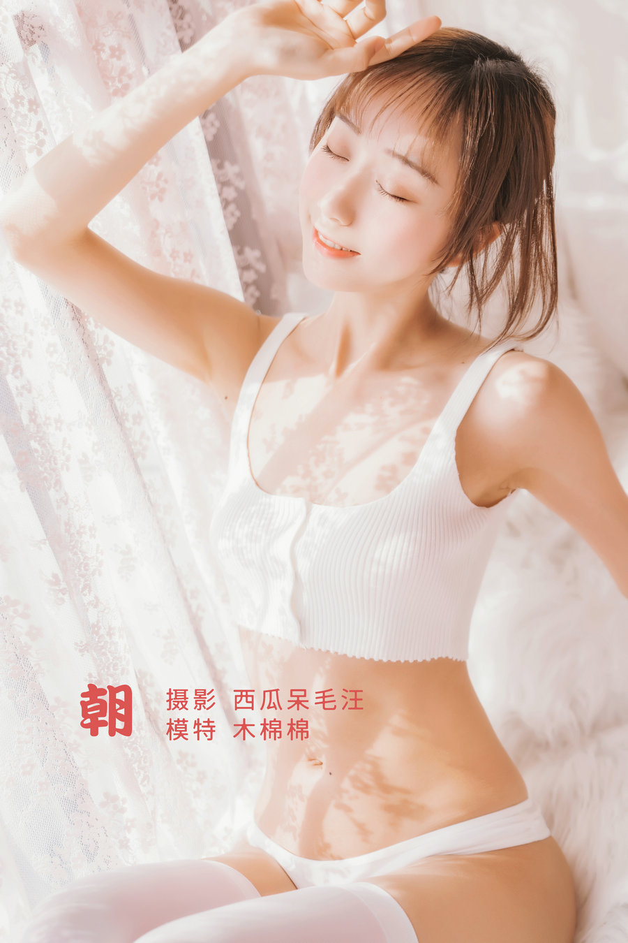 / YITUYU /艺图语 2022.05.04 朝 木棉棉OwO / 30P-531MB / 机构-艺库