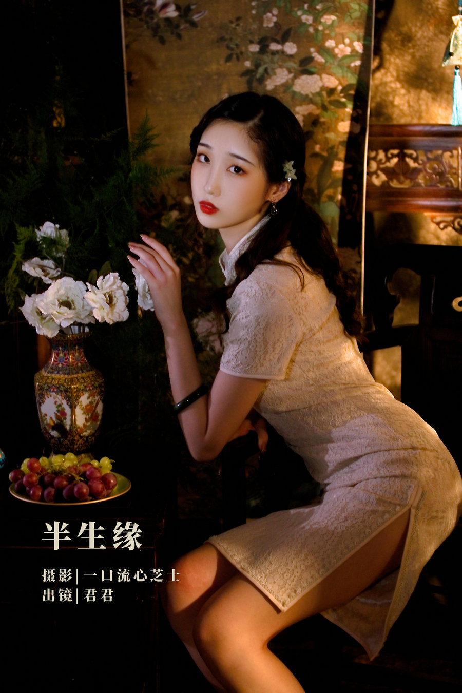 / YITUYU /艺图语 2022.09.29 半生缘 君君 / 33P-908MB / 机构-艺库