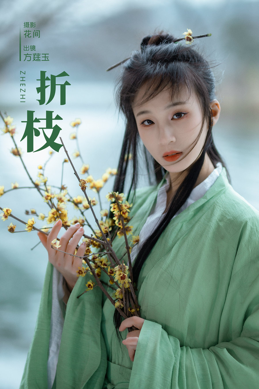 [YITUYU]艺图语 2024.02.03 折枝 方莛玉 [21P-381MB]-绅士图