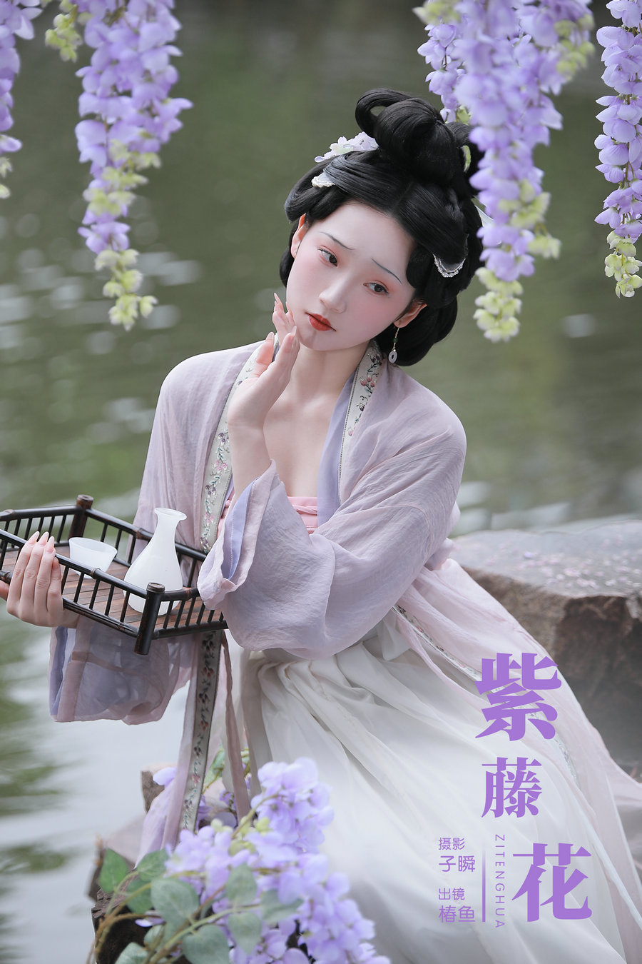 / YITUYU /艺图语 2024.11.14 紫藤花 椿鱼 / 28P-378MB /-艺库