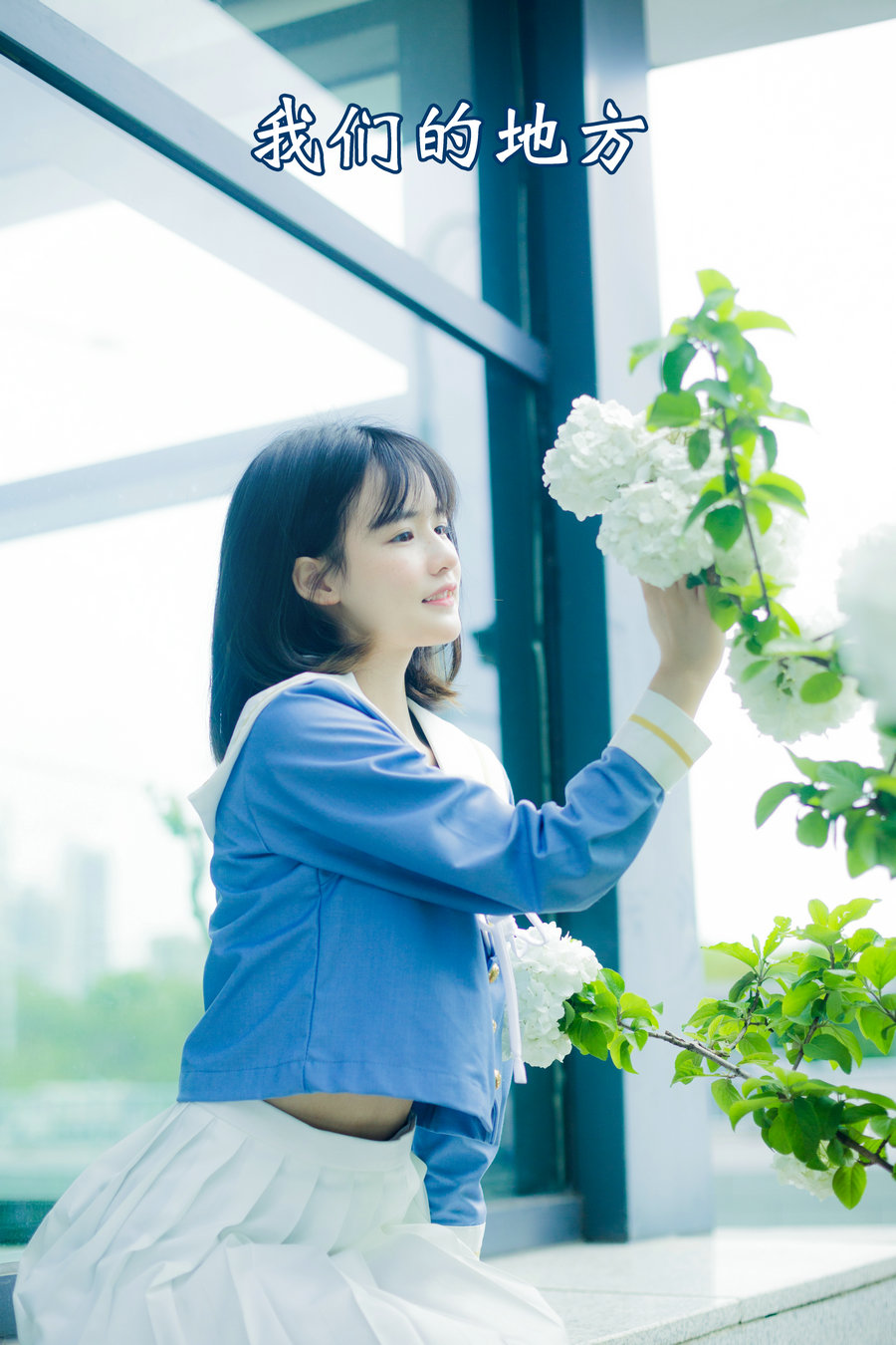 / YITUYU /艺图语 2022.07.26 我们的地方 小怡妹妹cute / 21P-170MB / 机构-艺库