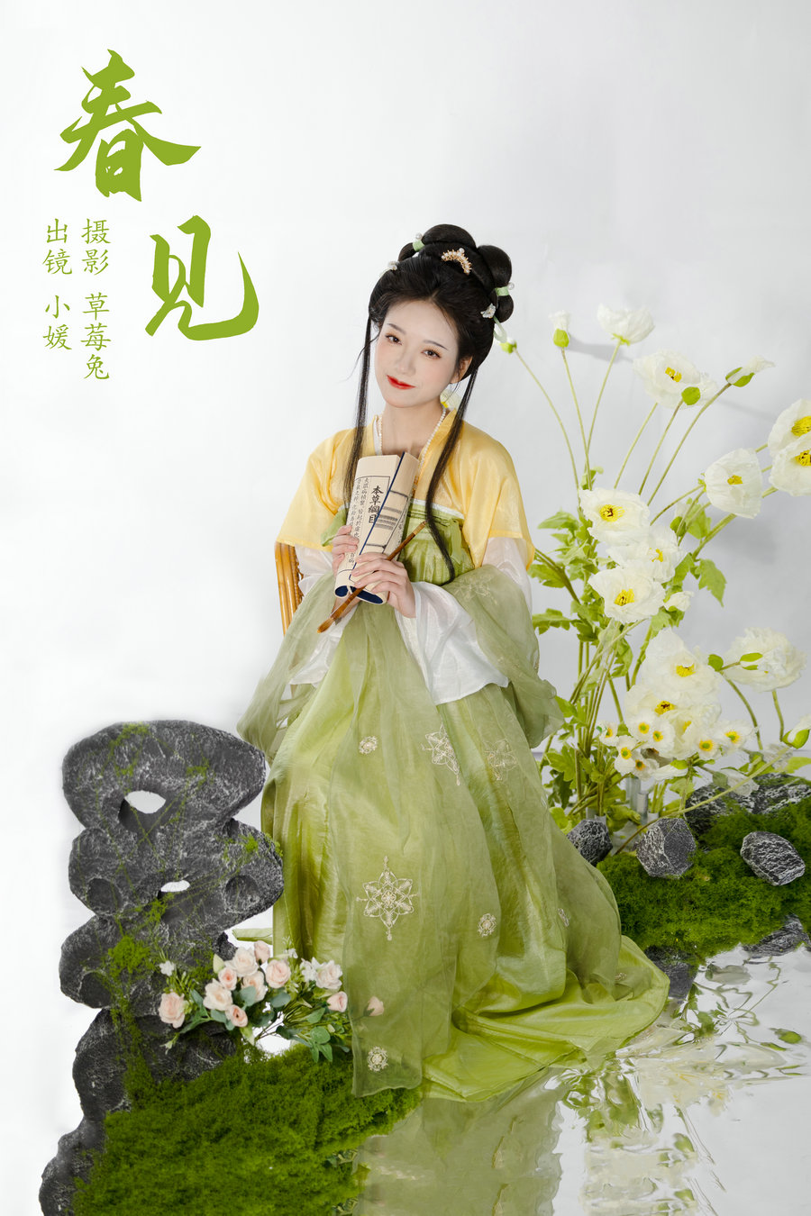 / YITUYU /艺图语 2024.04.01 春见 方辞颜 / 20P-184MB / 机构-艺库