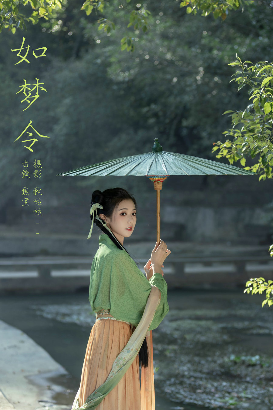 / YITUYU /艺图语 2024.04.09 如梦令 lsababe / 22P-165MB / 机构-艺库