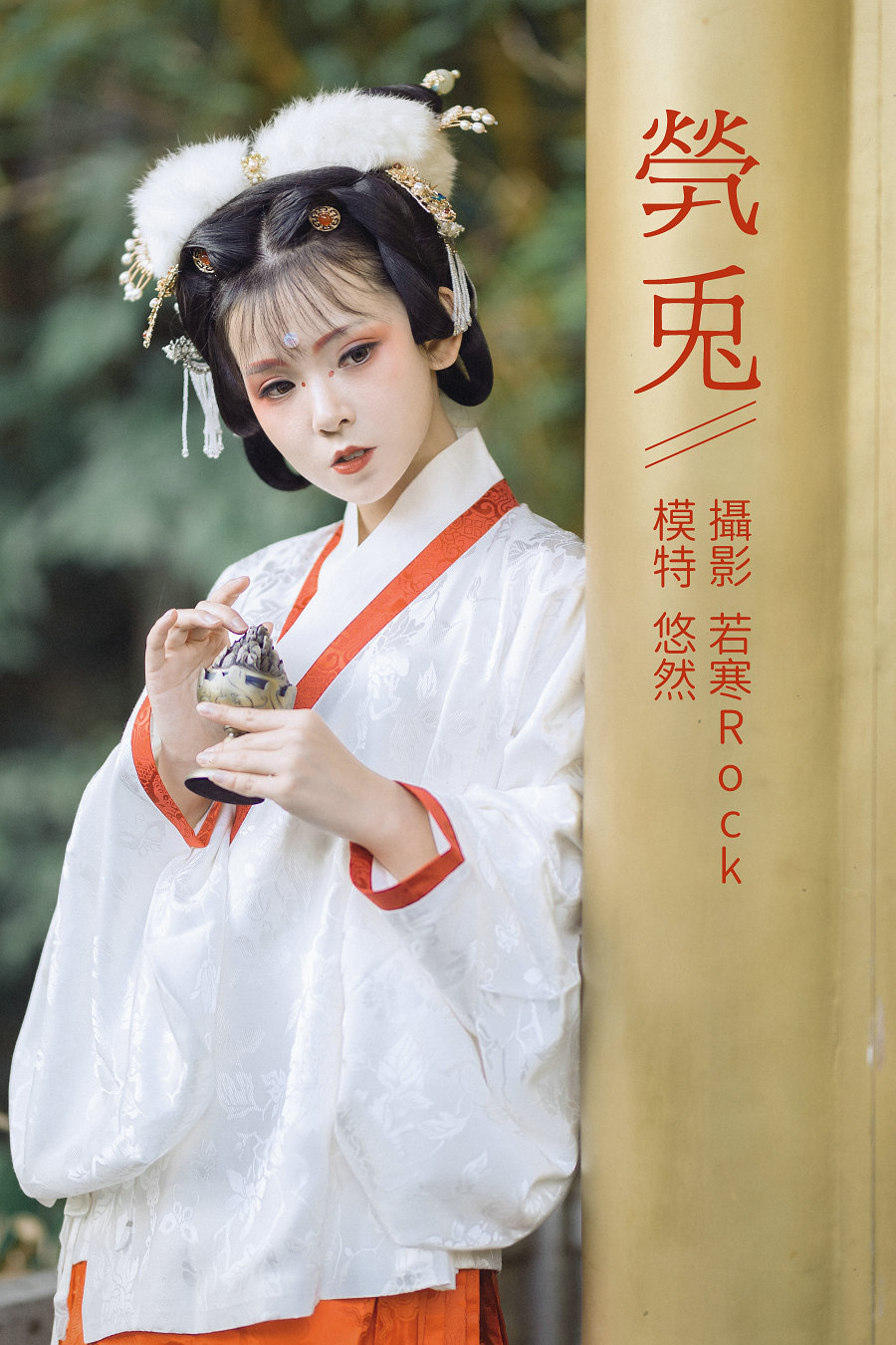 / YITUYU /艺图语 2021.09.04 茕兔 悠然 / 31P-344MB / 机构-艺库