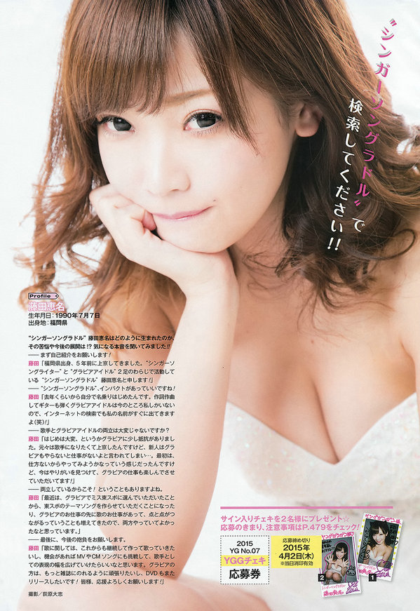 / Young Gangan / 2015 No.07 譜久村聖 / 31P / 日系-绅士图