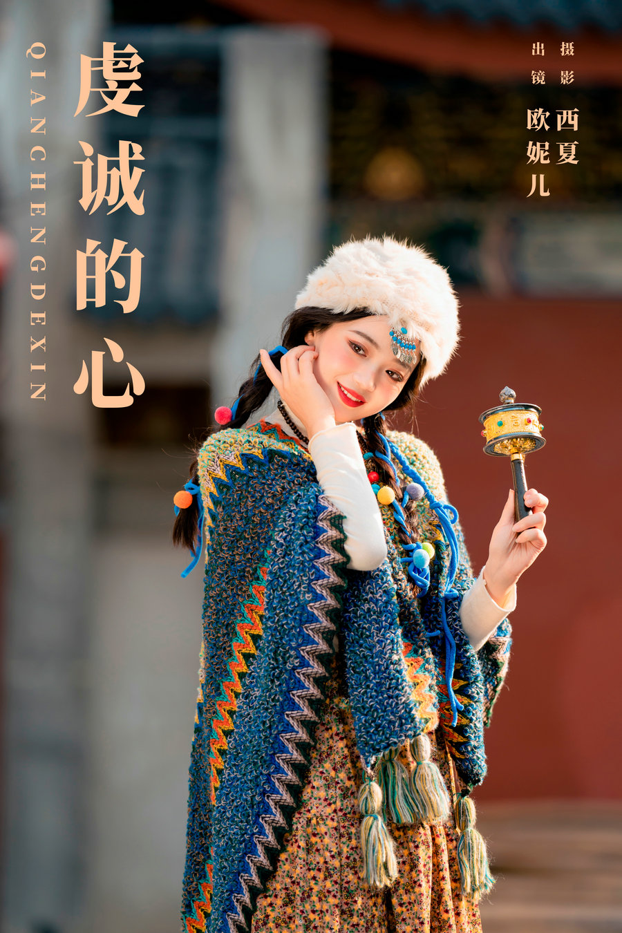 / YITUYU /艺图语 2024.01.03 虔诚的心 小欧O / 21P-337MB / 机构-艺库