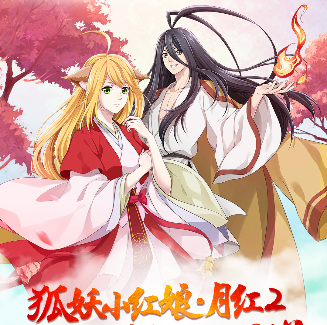 《狐妖小红娘》要翻拍,疑似女主引热议!刘诗诗、倪妮等会参演吗