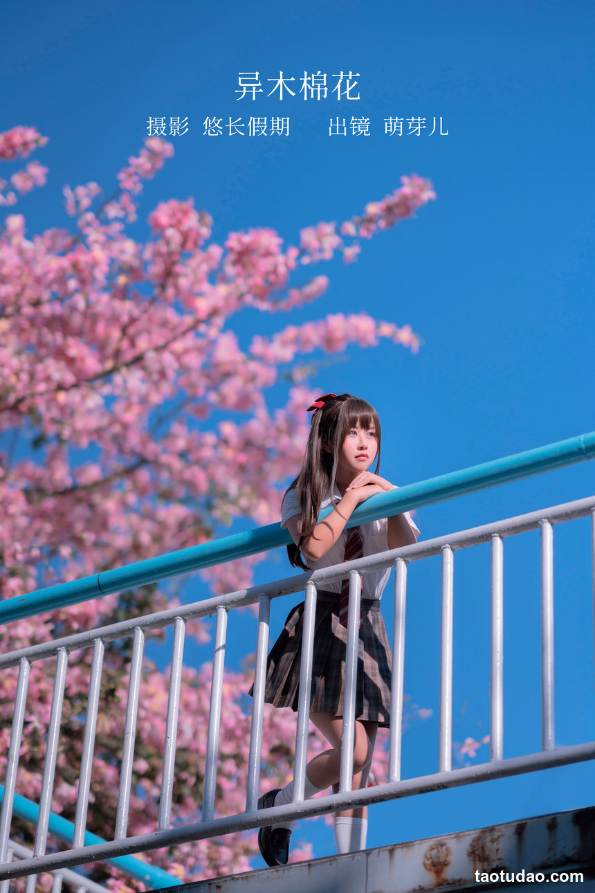 图片[4]-萌芽儿 – NO.26 异木棉花 [27P-436MB]-绅士图