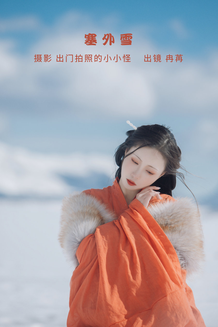 / YITUYU /艺图语 2022.09.23 塞外雪 姌Rr / 27P-281MB / 机构-绅士图