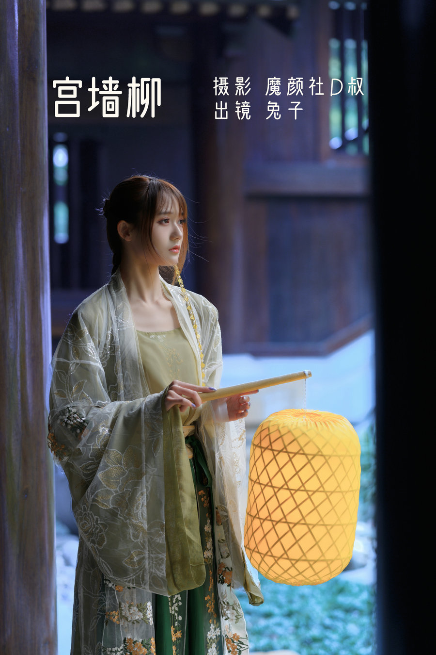 / YITUYU /艺图语 2022.07.02 宫墙柳 兔子Zzz不吃胡萝卜 / 43P-461MB / 机构-艺库