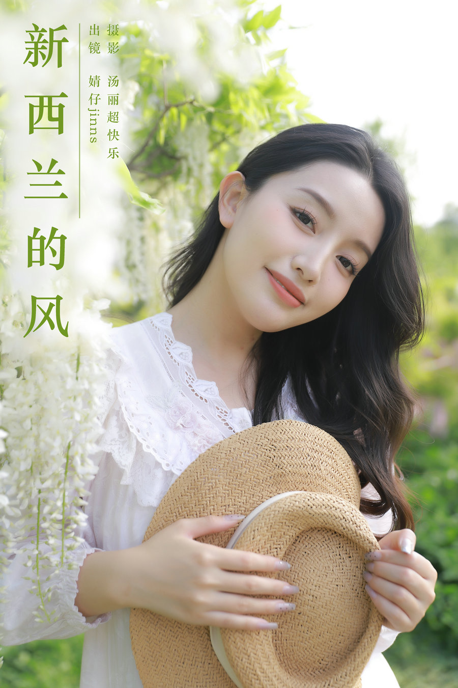 / YITUYU /艺图语 2024.05.27 新西兰的风 婧仔jinns / 32P-317MB / 机构-艺库