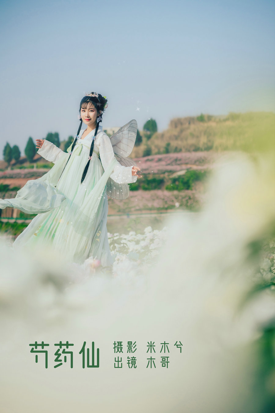 / YITUYU /艺图语 2022.06.02 芍药仙 木景抒 / 26P-308MB / 机构-艺库