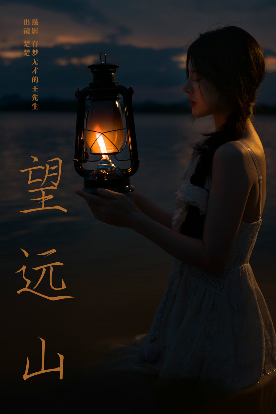 / YITUYU /艺图语 2024.10.31 望远山 楚楚 / 24P-1.04GB /-艺库