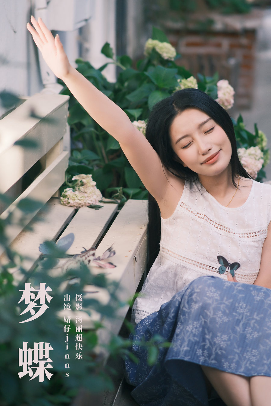 / YITUYU /艺图语 2024.07.11 梦蝶 婧仔jinns / 31P-530MB / 机构-艺库