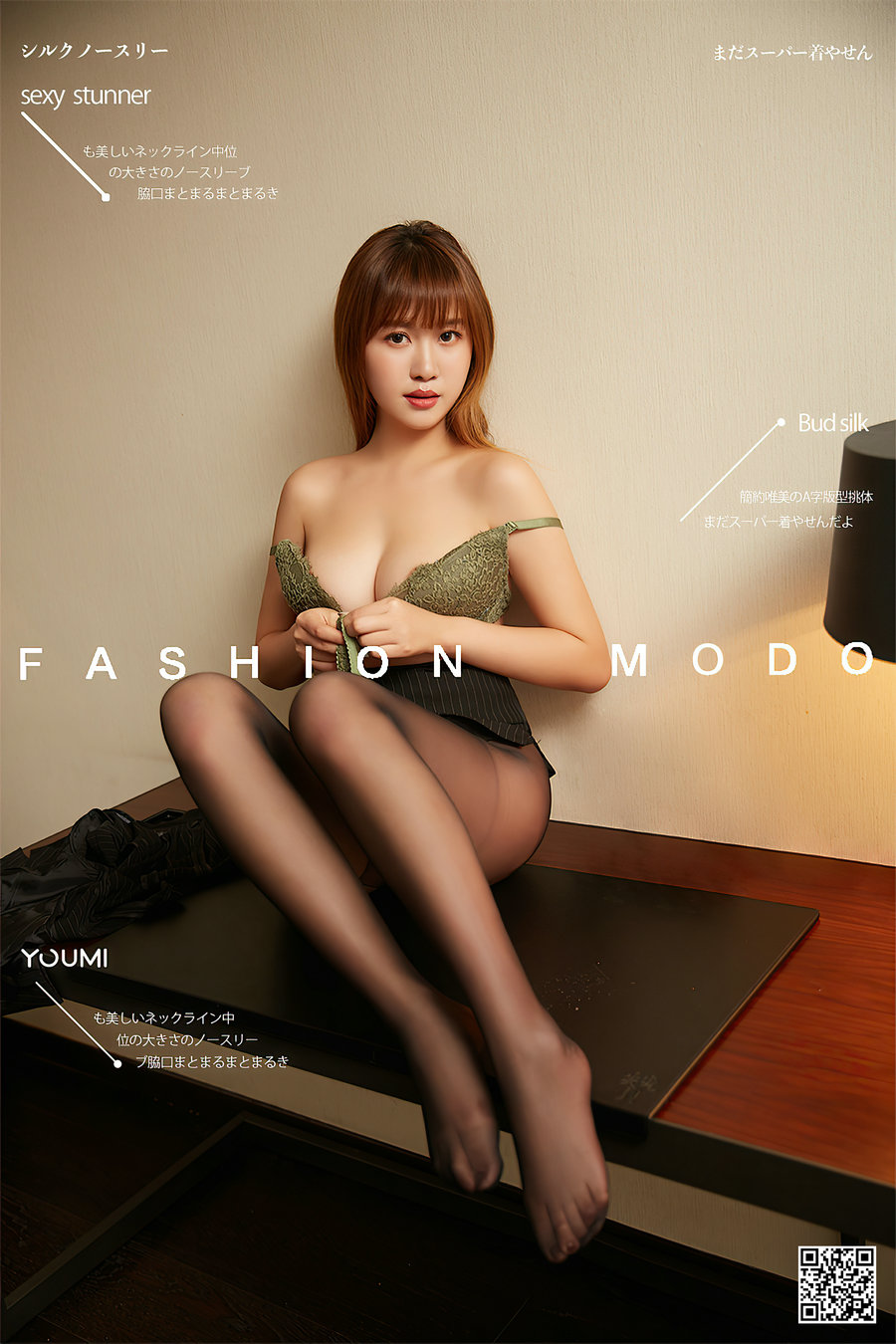 / YouMi /尤蜜 2021.05.26 黑丝文秘 林妙妙 / 33P697MB / 机构写真-艺库