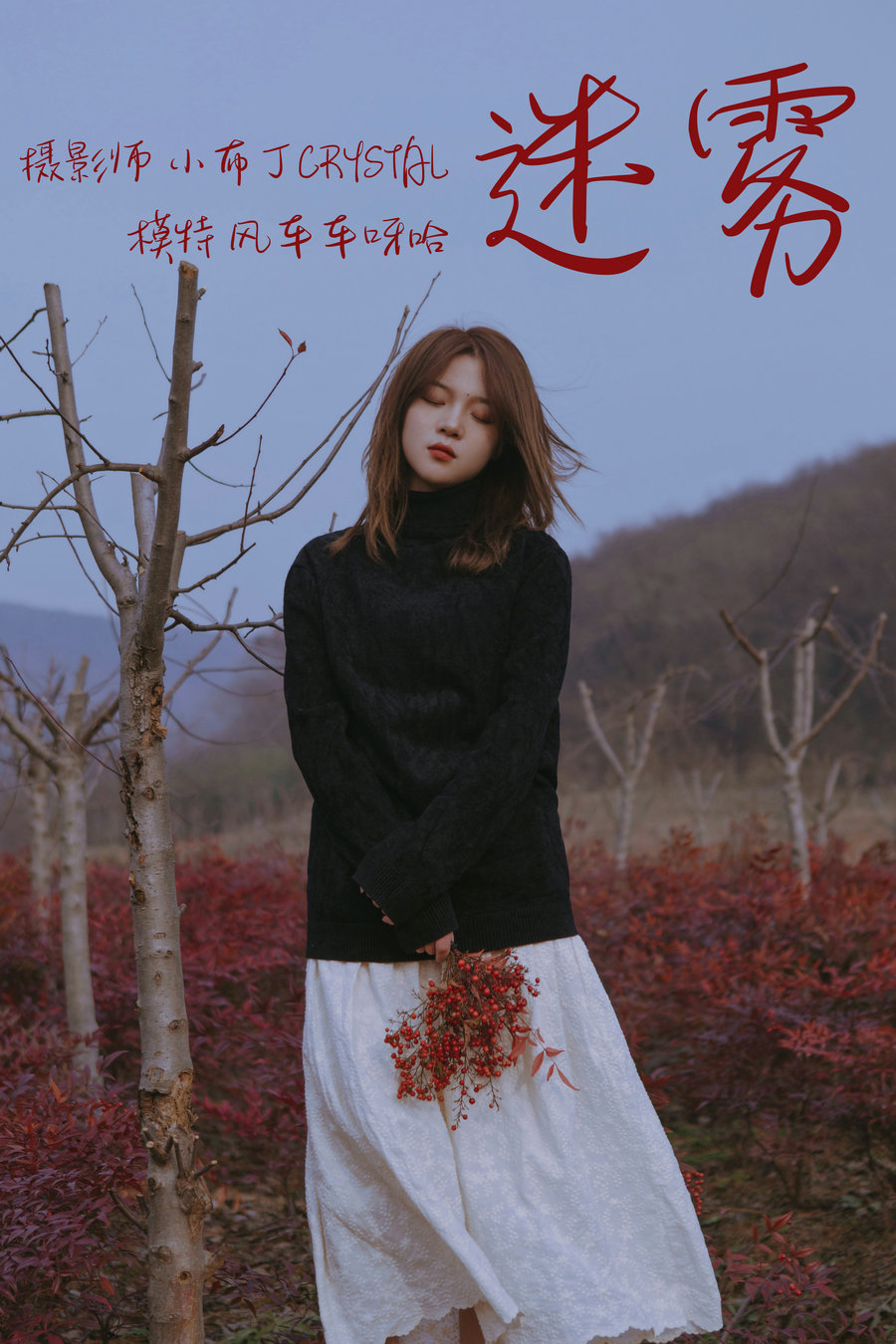 / YITUYU /艺图语 2021.03.05 迷雾 风车车呀哈 / 32P-281MB / 机构-艺库