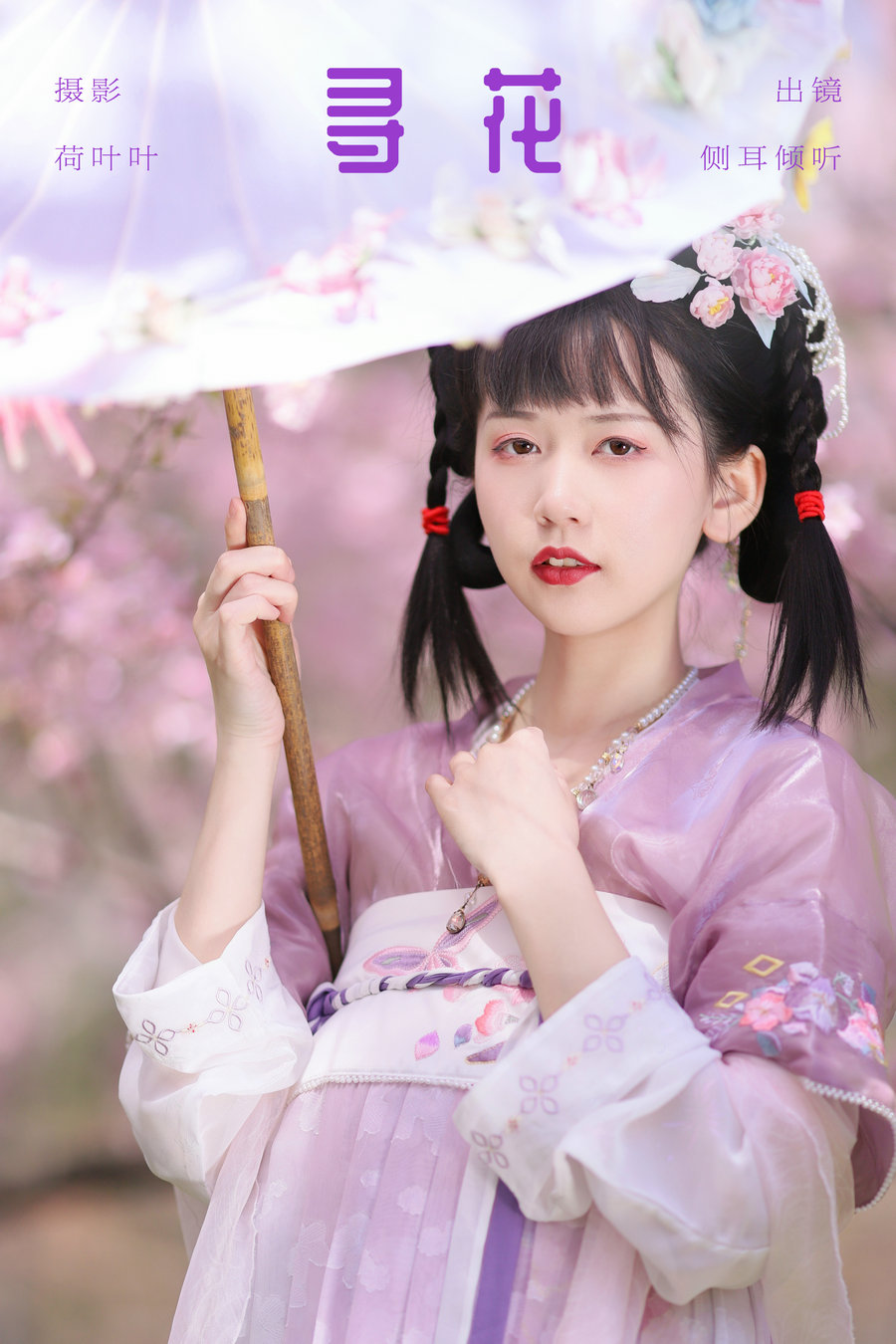 [YITUYU]艺图语 2023.09.29 寻花 侧耳倾心听 [35P-714MB]-绅士图