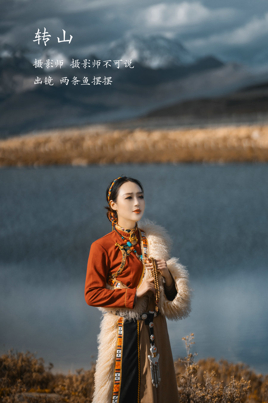 / YITUYU /艺图语 2023.02.02 转山 两条鱼摆摆 / 31P-422MB / 机构-艺库