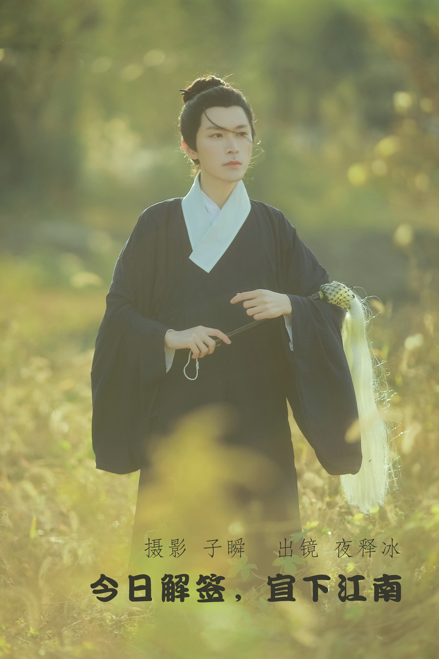 / YITUYU /艺图语 2022.06.10 今日解签，宜下江南 夜释冰 / 21P-252MB / 机构-艺库