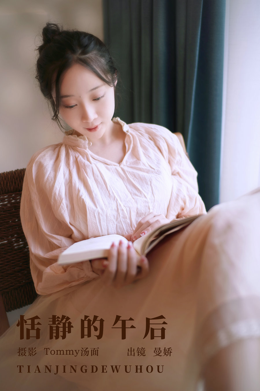 / YITUYU /艺图语 2023.09.14 恬静的午后 曼娇 / 25P-309MB / 机构-艺库