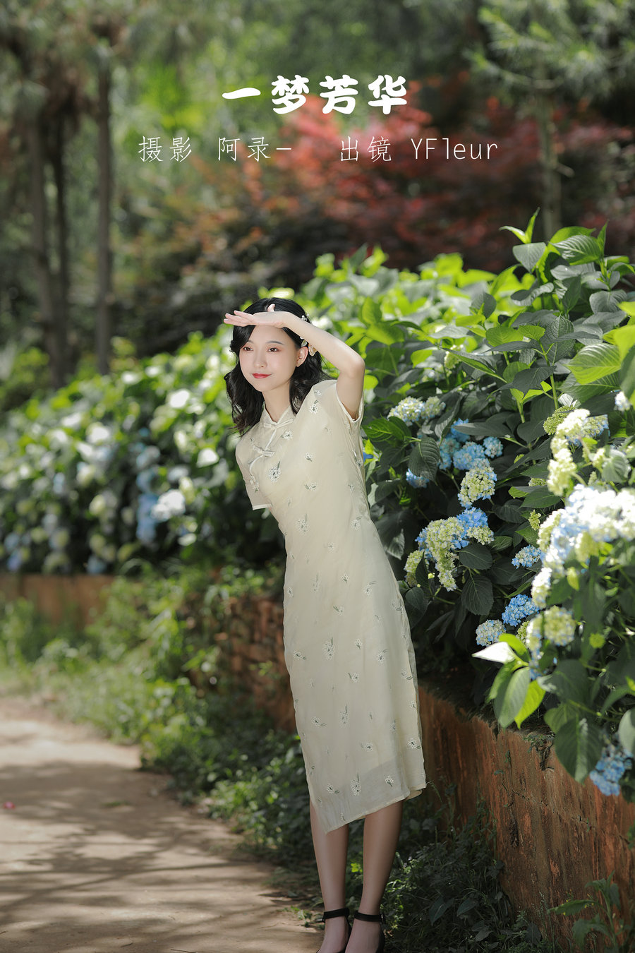 / YITUYU /艺图语 2022.06.26 一梦芳华 YunFleur / 27P-503MB / 机构-艺库