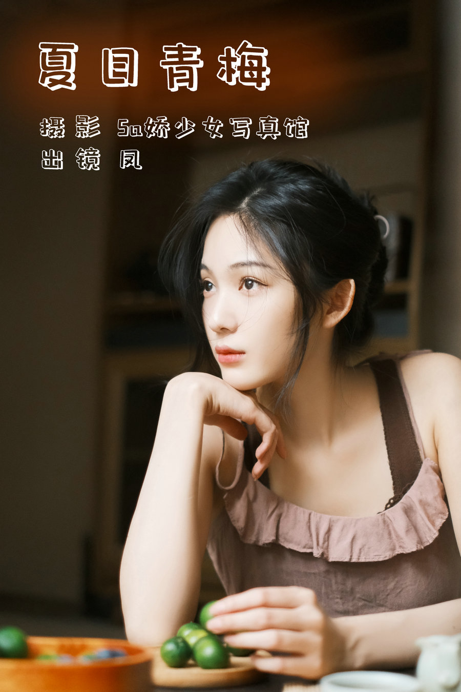 / YITUYU /艺图语 2023.08.01 夏日青梅 凤 / 21P-160MB / 机构-艺库