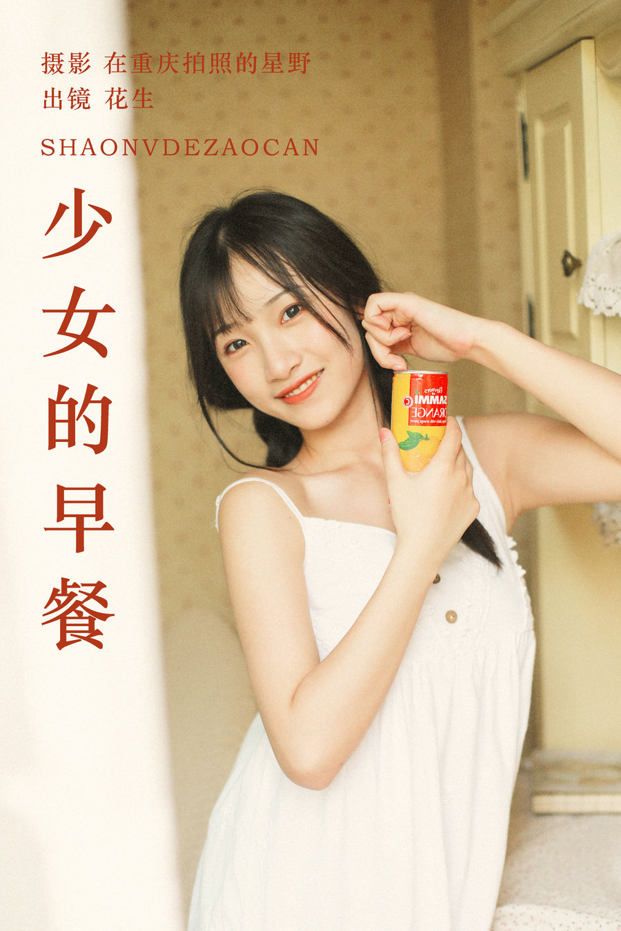 [YITUYU]艺图语 2023.10.21 少女的早餐 悦牙- [21P-52MB]-绅士图