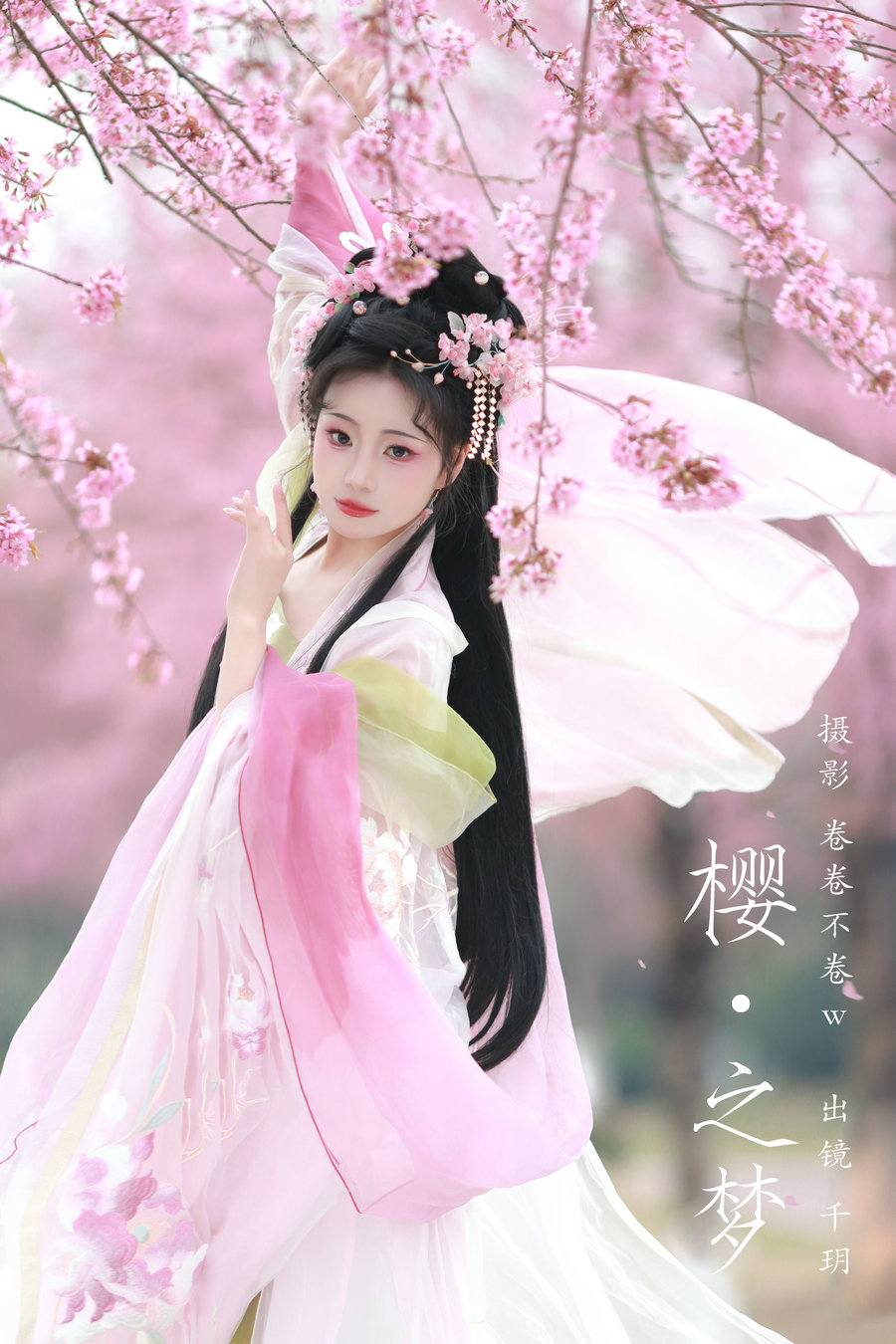 / YITUYU /艺图语 2024.04.07 樱之梦 千玥 / 21P-216MB / 机构-艺库