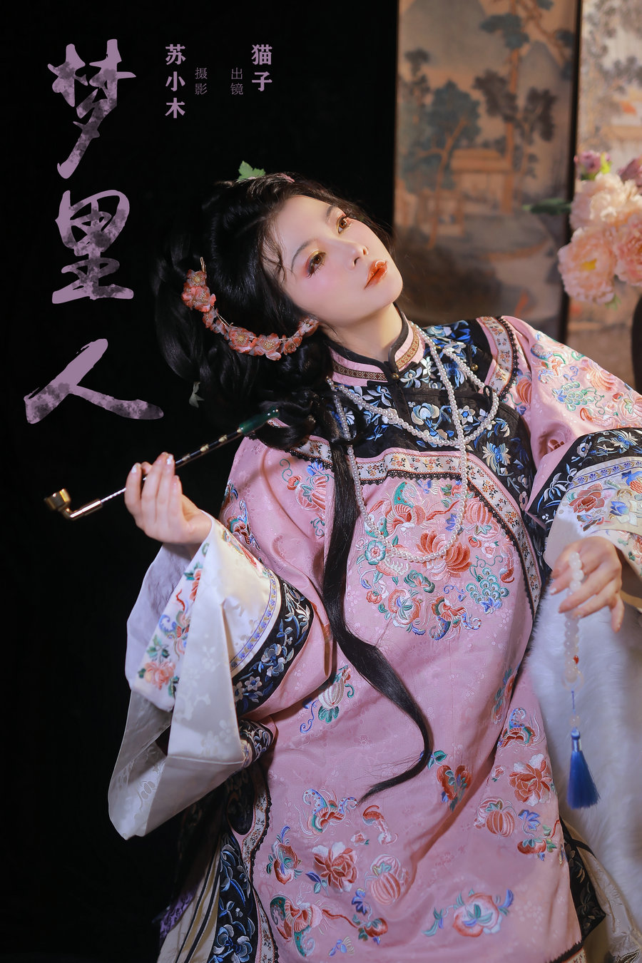 / YITUYU /艺图语 2024.11.07 梦里人 猫子子 / 20P-275MB /-艺库