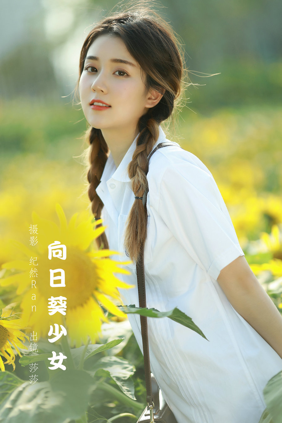 / YITUYU /艺图语 2022.07.24 向日葵少女 莎莎 / 20P-323MB / 机构-艺库