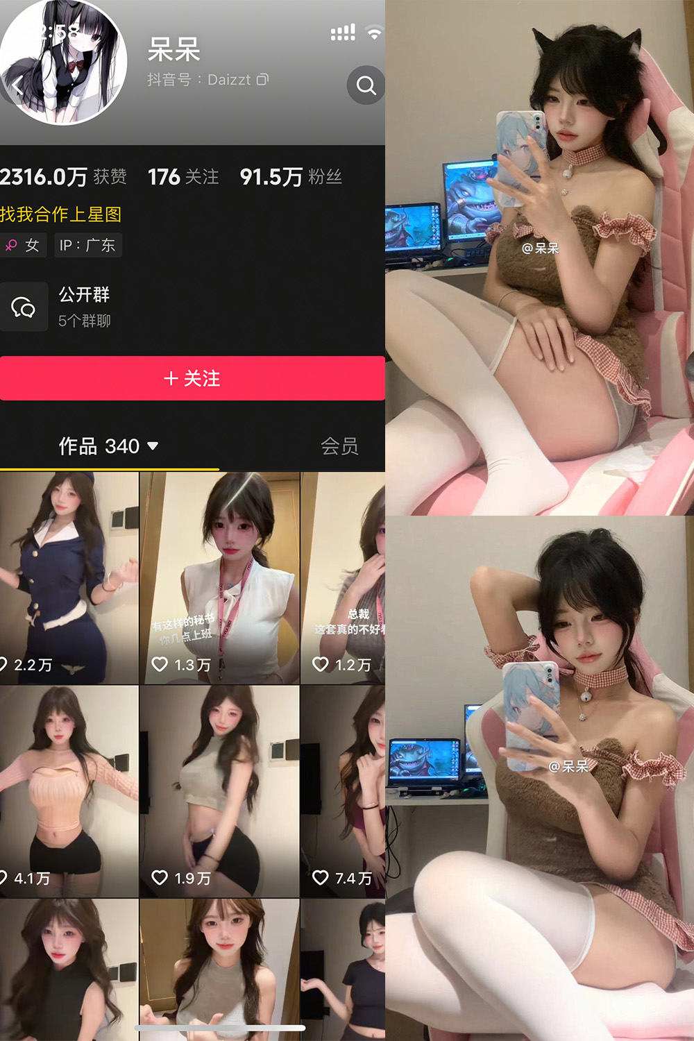抖音 呆呆 微密圈 NO.003期 【19P16V】最新至：2025.4.24-绅士图