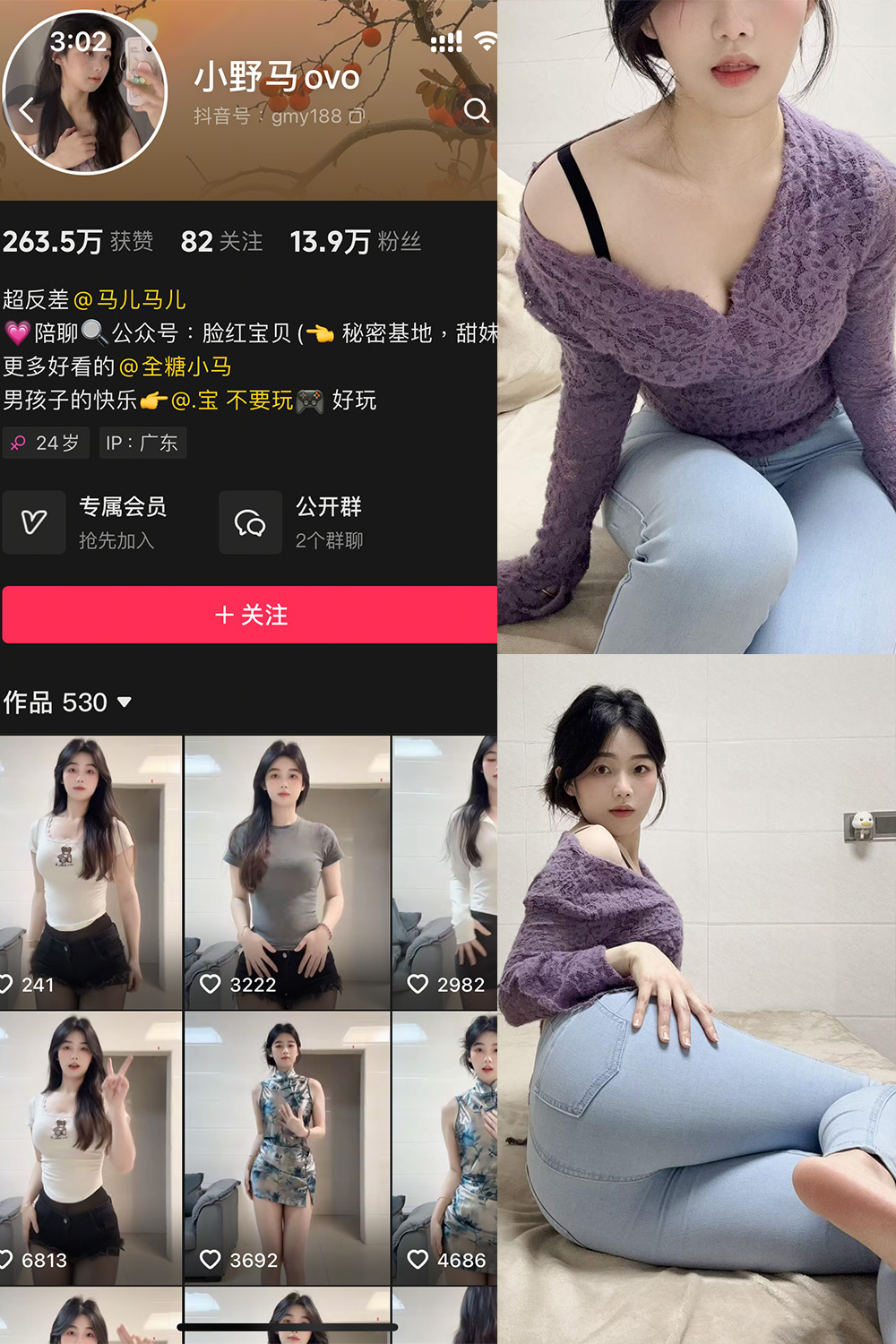 抖音 小野马ovo 微密圈 NO.009期 【13P3V】最新至：2025.4.26-绅士图