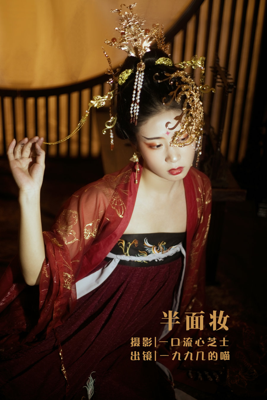 / YITUYU /艺图语 2022.07.31 半面妆 一九九几的喵 / 29P-467MB / 机构-艺库