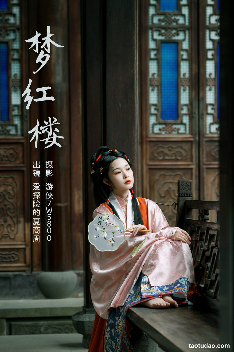 图片[2]-[YITUYU艺图语]2023.03.11 梦红楼 爱探险的夏商周[21+1P／303MB]-绅士图