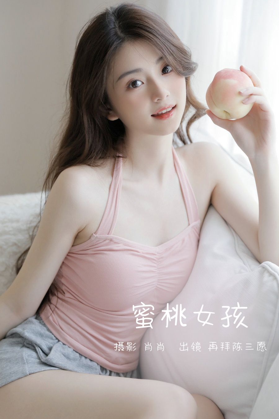 / YITUYU /艺图语 2023.02.27 蜜桃女孩 再拜陈三愿 / 29P-287MB / 机构-艺库